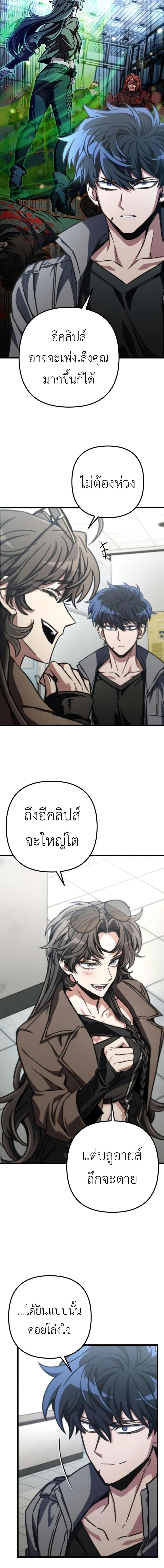 The Genius Assassin Who Eats Everything ตอนที่ 40 17
