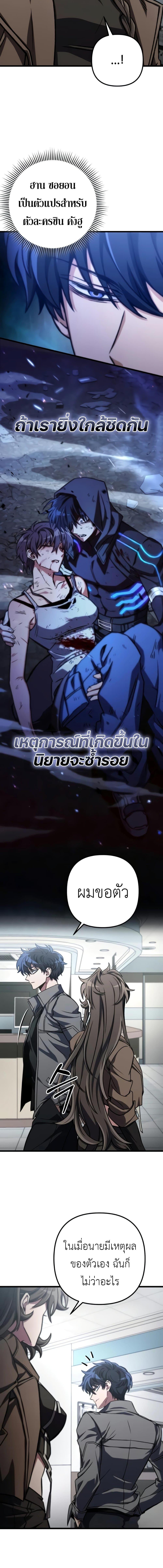The Genius Assassin Who Eats Everything ตอนที่ 40 19