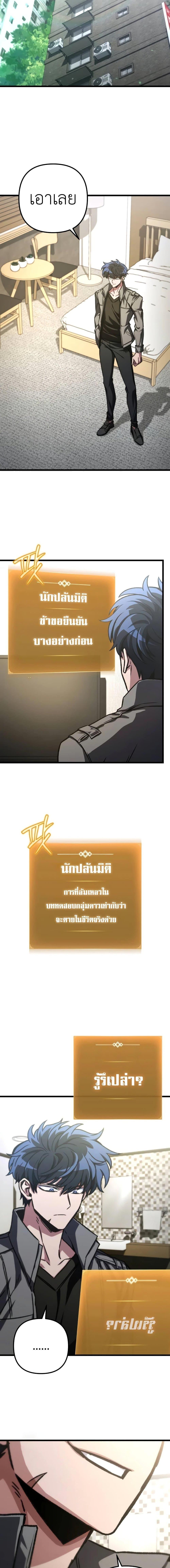 The Genius Assassin Who Eats Everything ตอนที่ 41 10