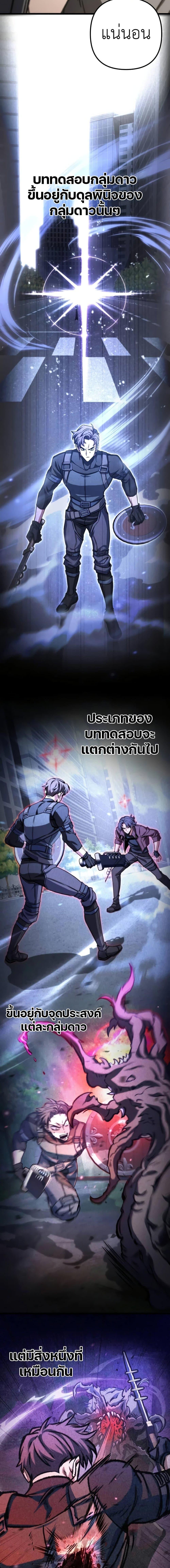 The Genius Assassin Who Eats Everything ตอนที่ 41 11