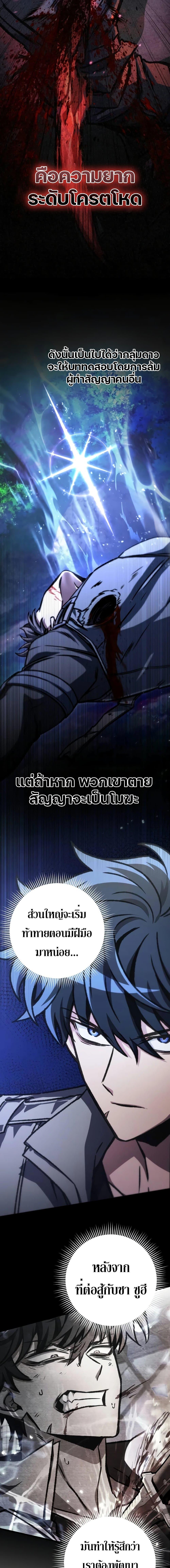 The Genius Assassin Who Eats Everything ตอนที่ 41 12