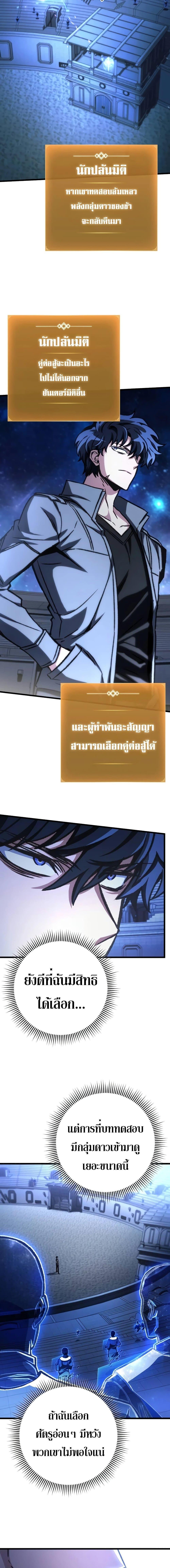 The Genius Assassin Who Eats Everything ตอนที่ 41 17