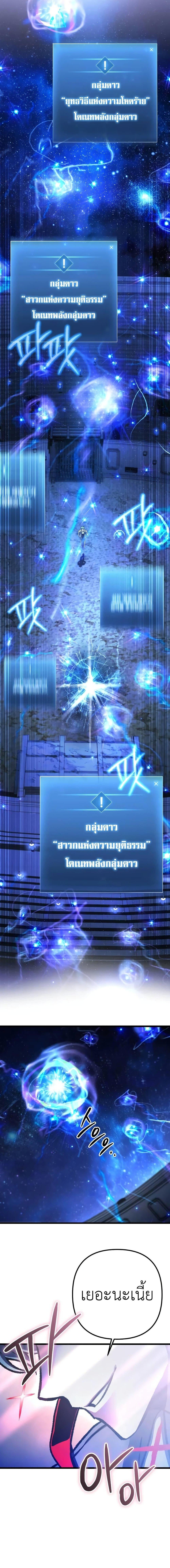 The Genius Assassin Who Eats Everything ตอนที่ 41 19