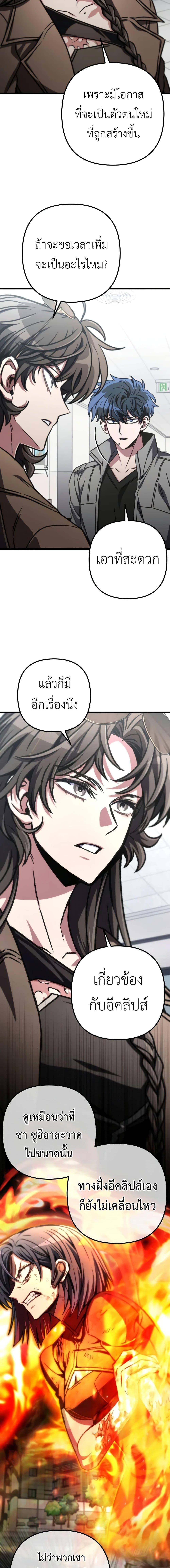 The Genius Assassin Who Eats Everything ตอนที่ 41 2