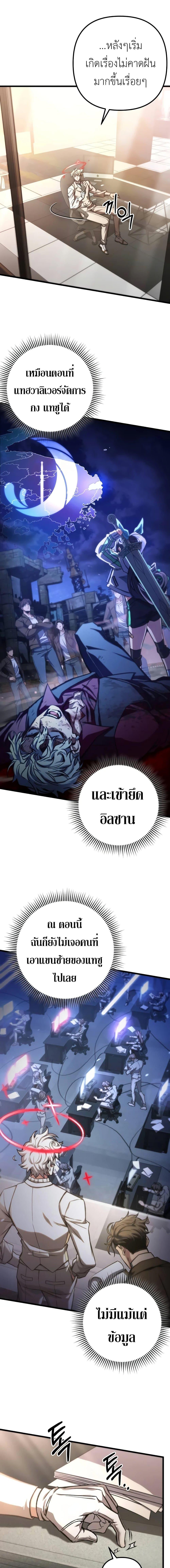 The Genius Assassin Who Eats Everything ตอนที่ 41 8