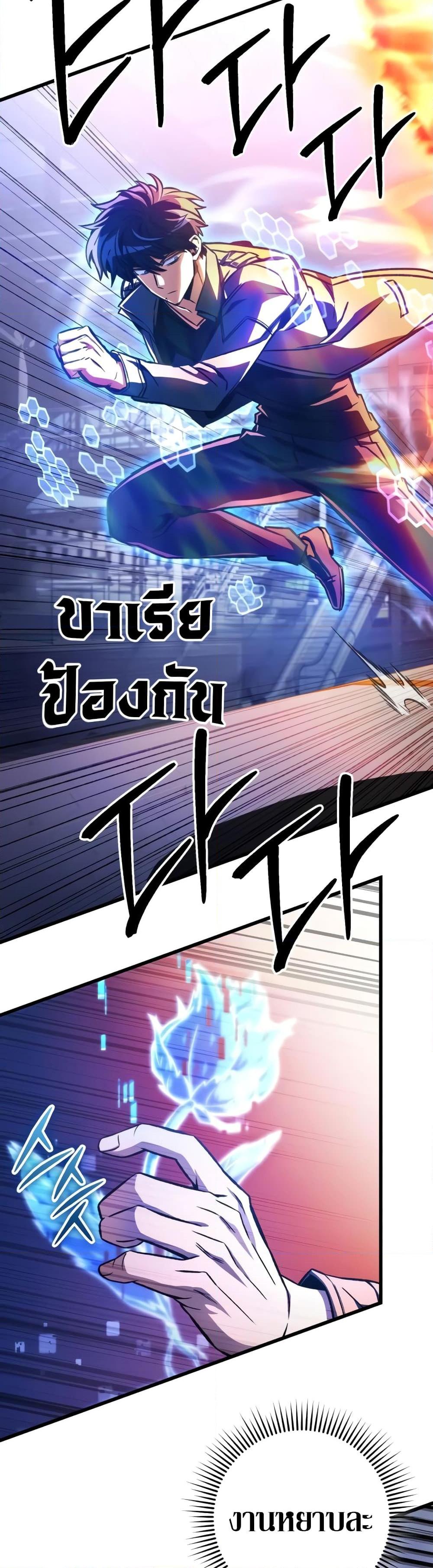 The Genius Assassin Who Eats Everything ตอนที่ 37 22
