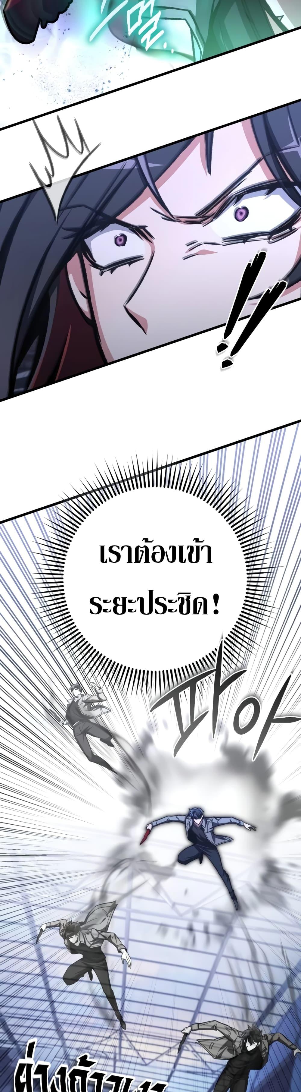The Genius Assassin Who Eats Everything ตอนที่ 37 27
