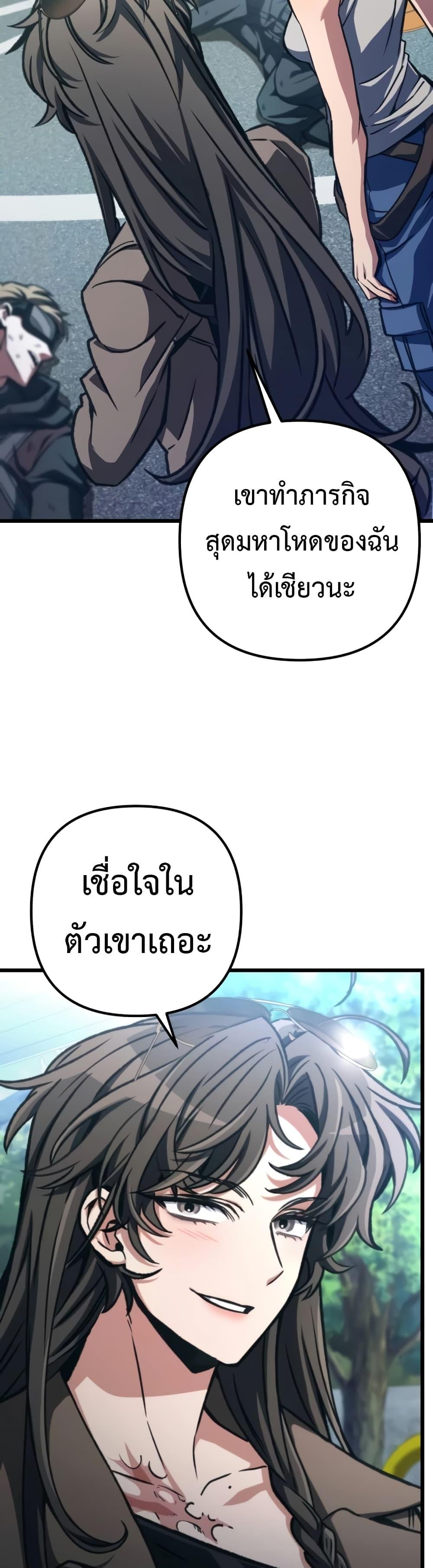 The Genius Assassin Who Eats Everything ตอนที่ 37 3
