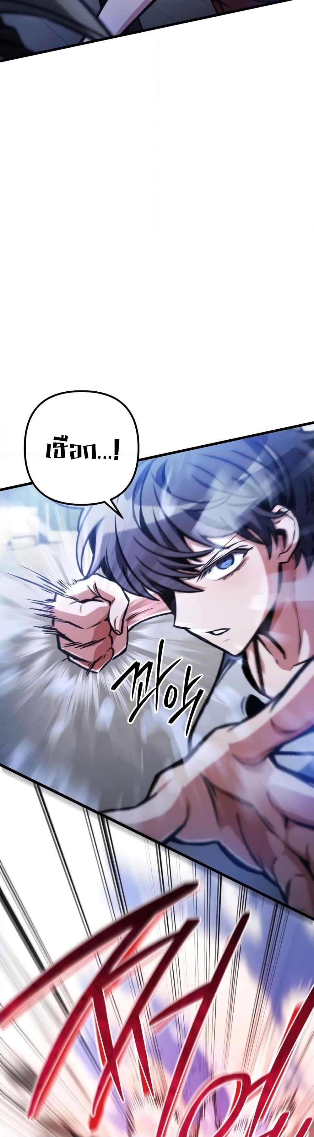 The Genius Assassin Who Eats Everything ตอนที่ 37 30