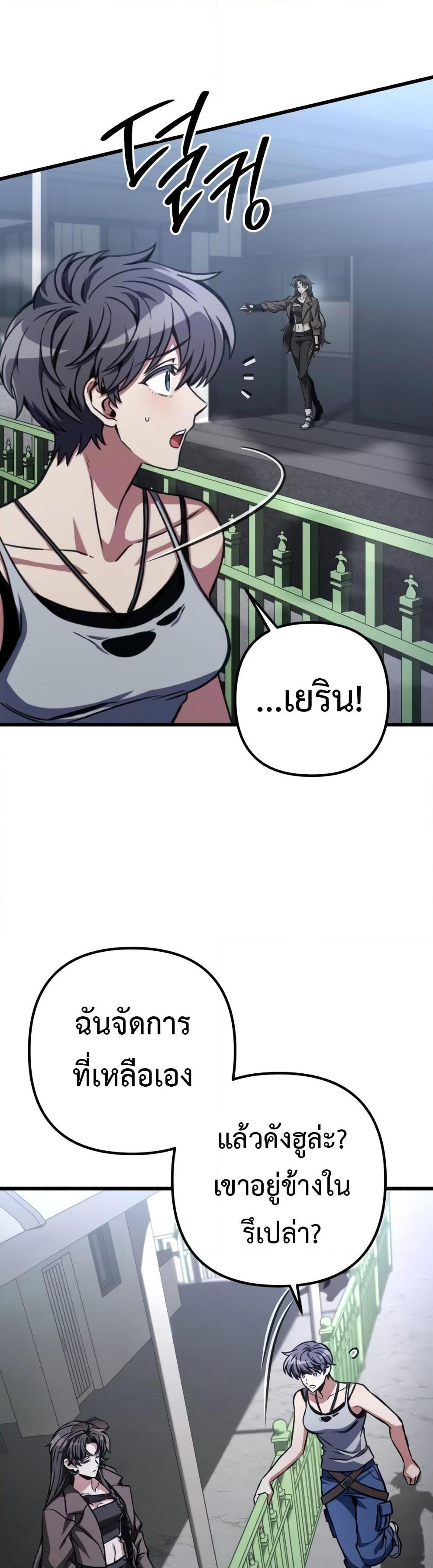 The Genius Assassin Who Eats Everything ตอนที่ 37 33