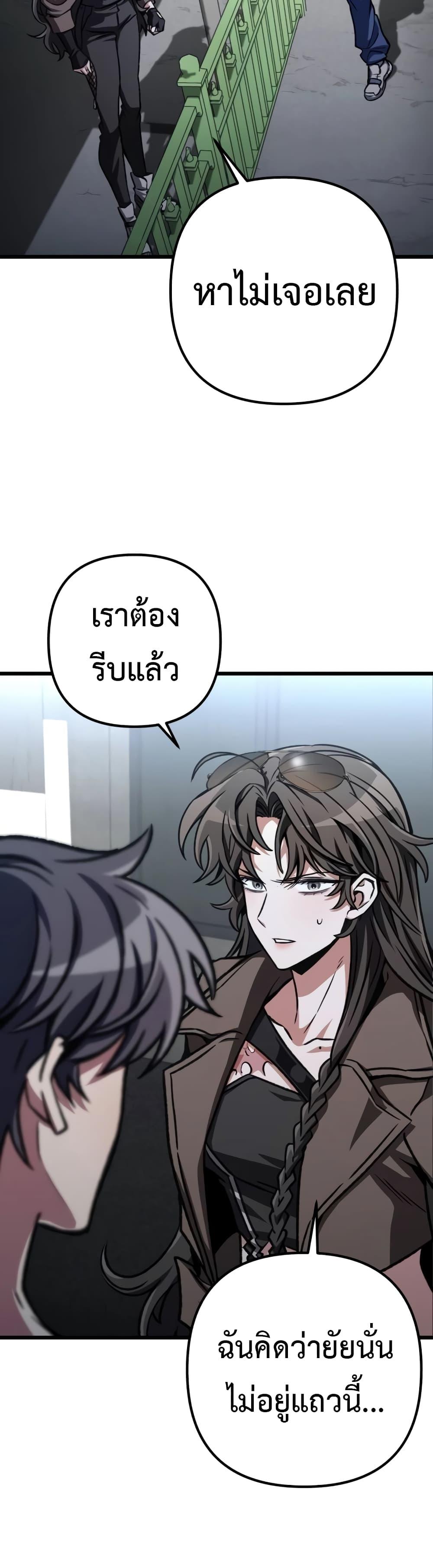 The Genius Assassin Who Eats Everything ตอนที่ 37 34