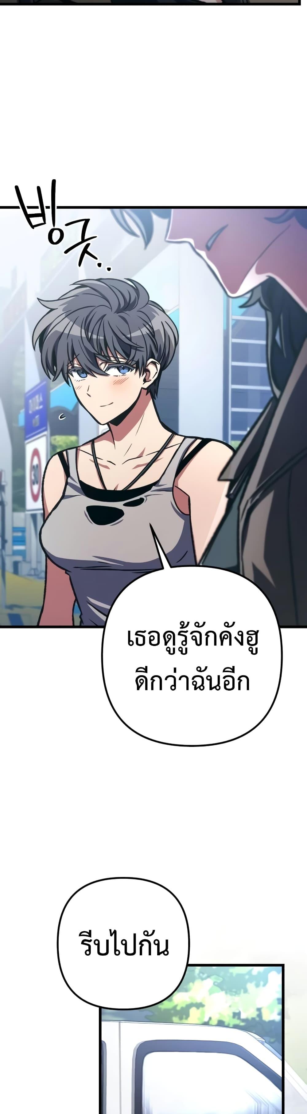 The Genius Assassin Who Eats Everything ตอนที่ 37 4