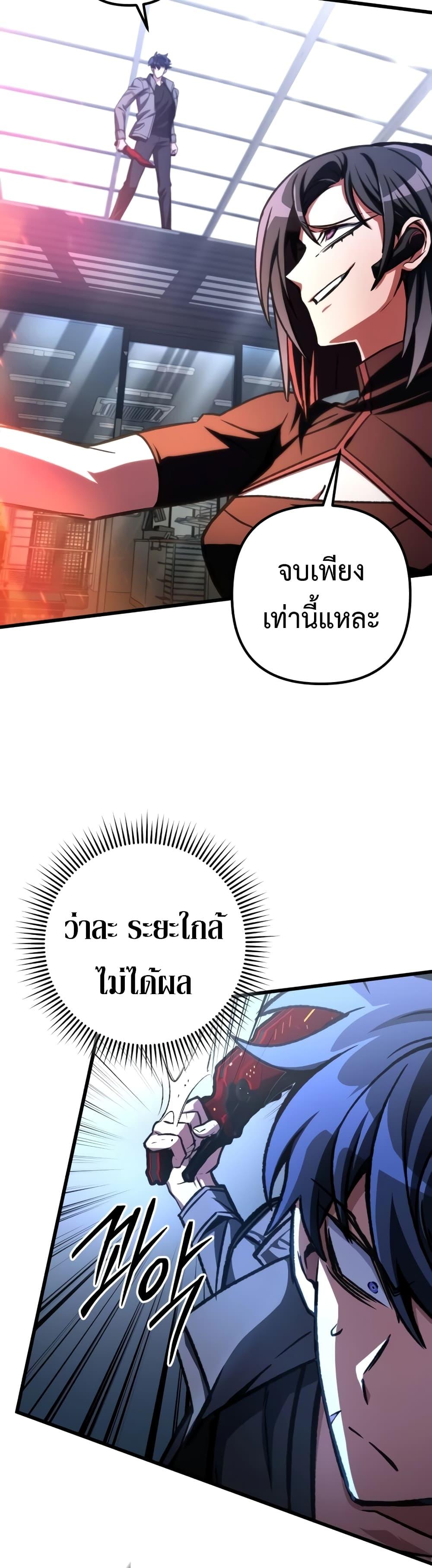 The Genius Assassin Who Eats Everything ตอนที่ 37 41