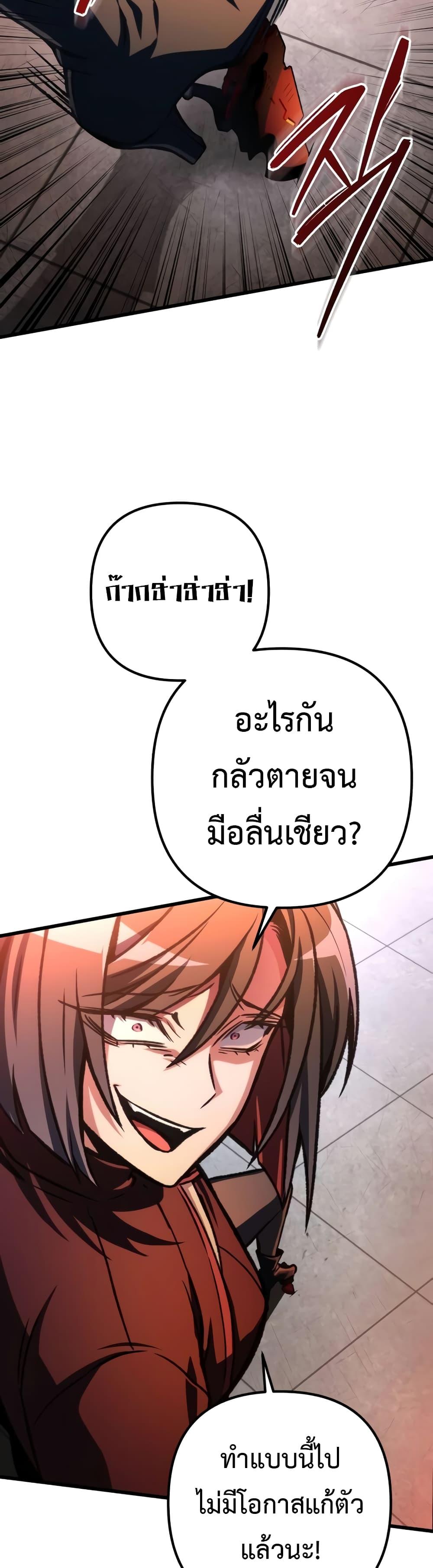 The Genius Assassin Who Eats Everything ตอนที่ 37 43