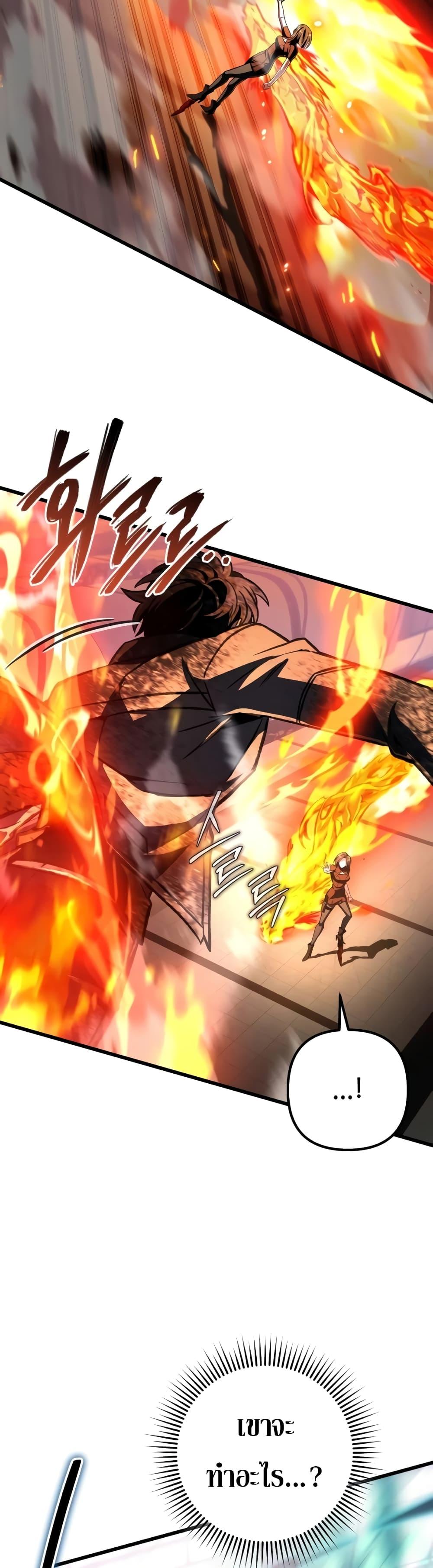 The Genius Assassin Who Eats Everything ตอนที่ 37 46