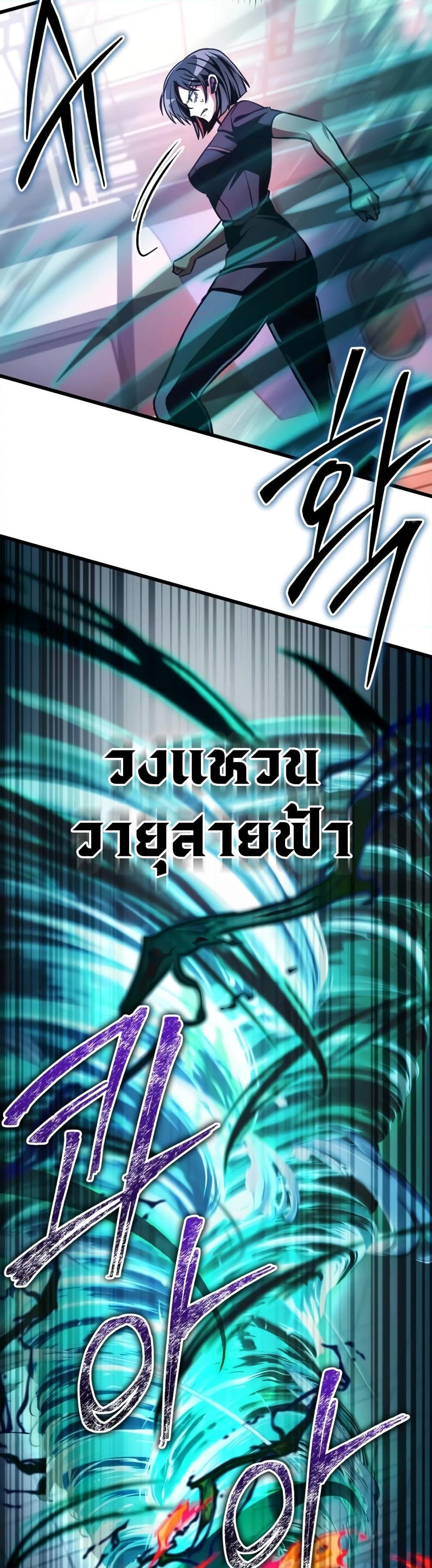 The Genius Assassin Who Eats Everything ตอนที่ 37 47