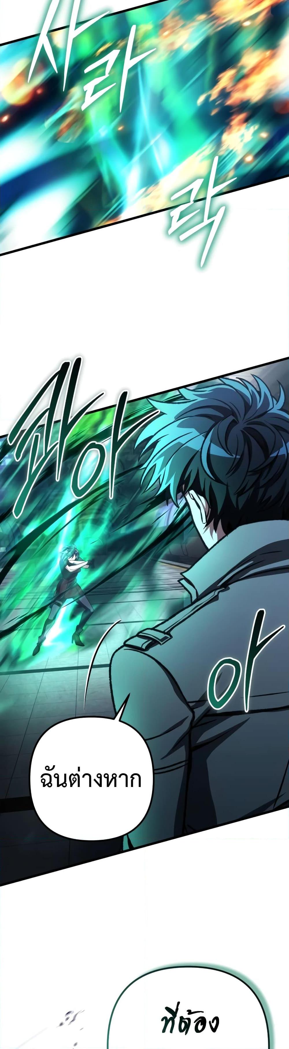 The Genius Assassin Who Eats Everything ตอนที่ 37 49