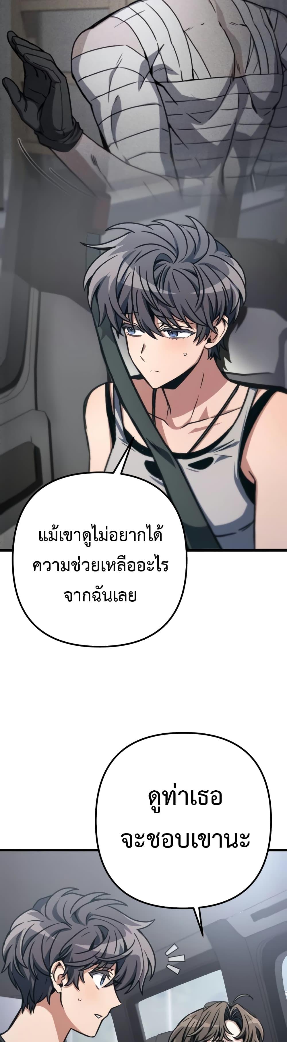 The Genius Assassin Who Eats Everything ตอนที่ 37 6