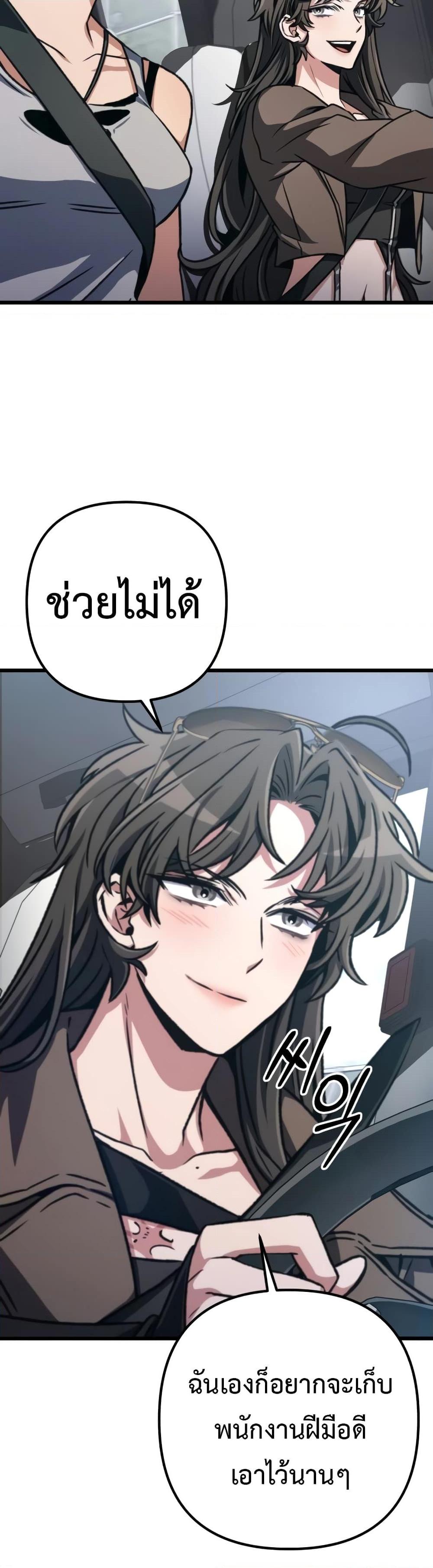 The Genius Assassin Who Eats Everything ตอนที่ 37 7