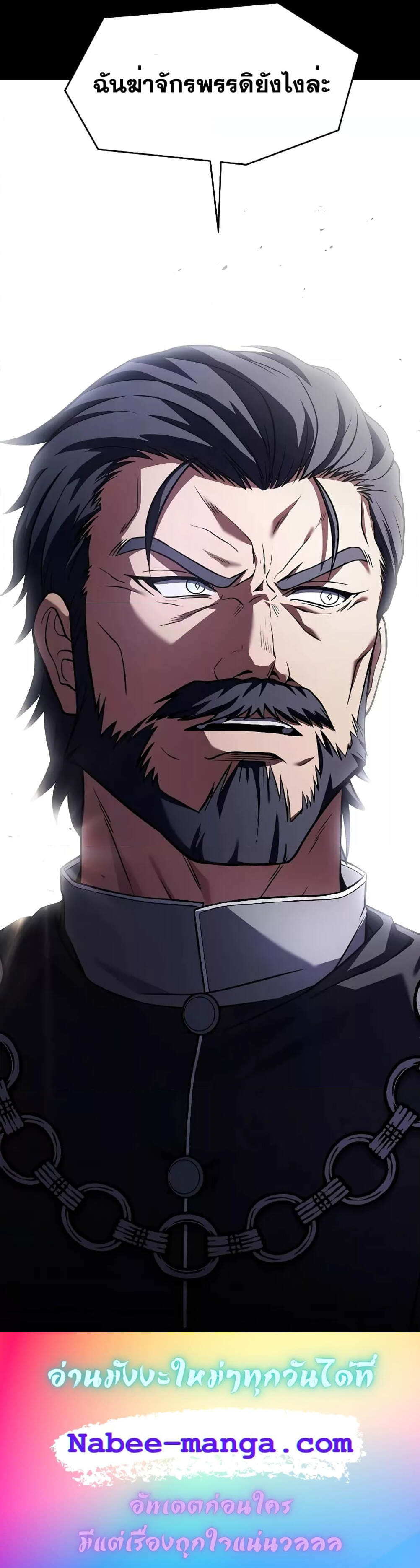 The Legendary Spearman Returns ตอนที่ 136 9
