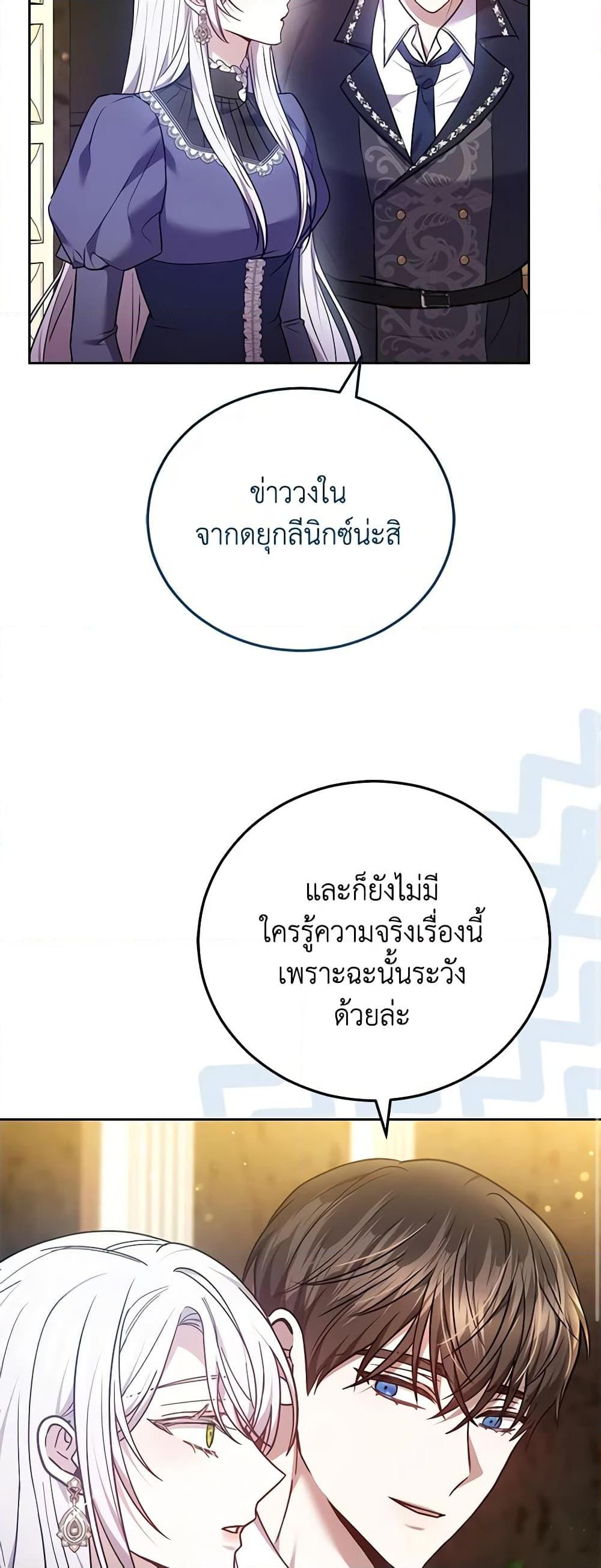The Male Lead ตอนที่ 69 11