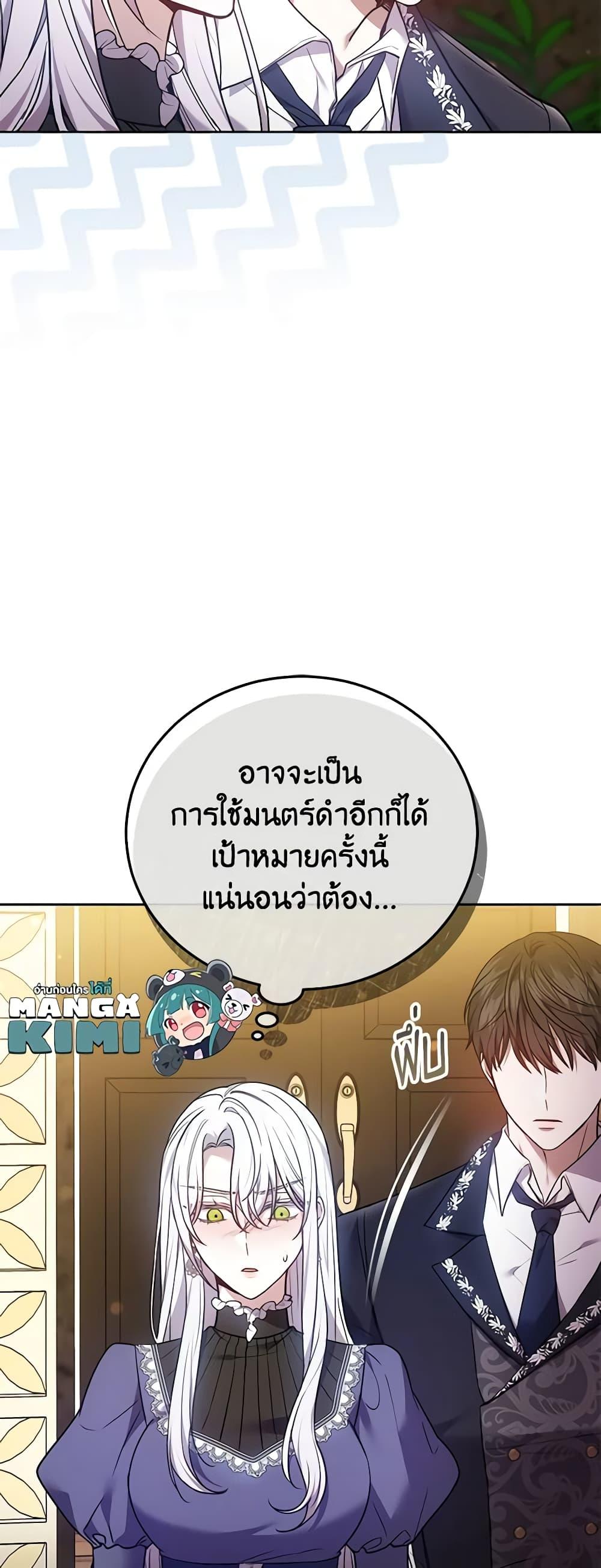The Male Lead ตอนที่ 69 12