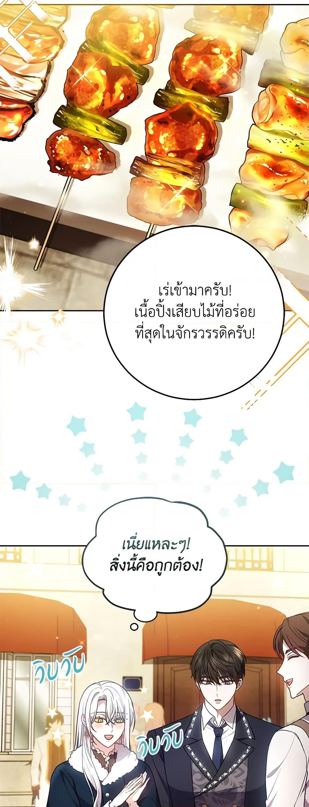 The Male Lead ตอนที่ 69 23