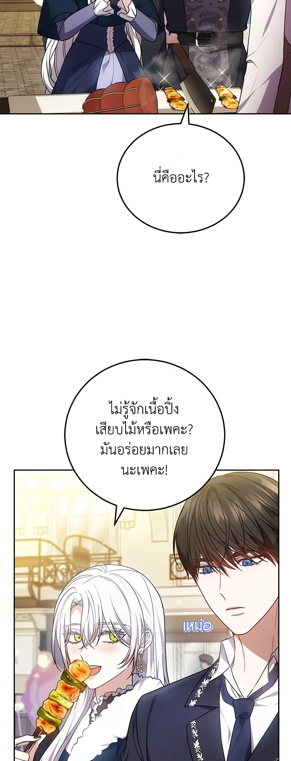 The Male Lead ตอนที่ 69 24