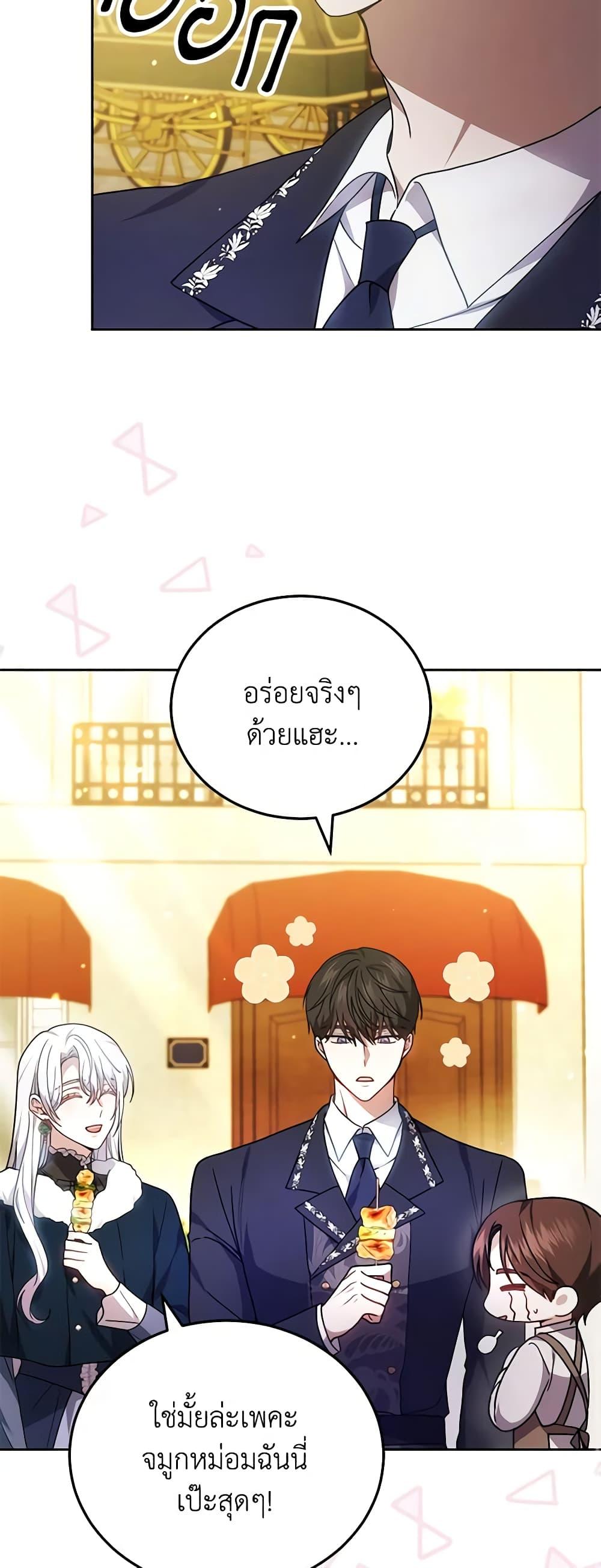 The Male Lead ตอนที่ 69 27