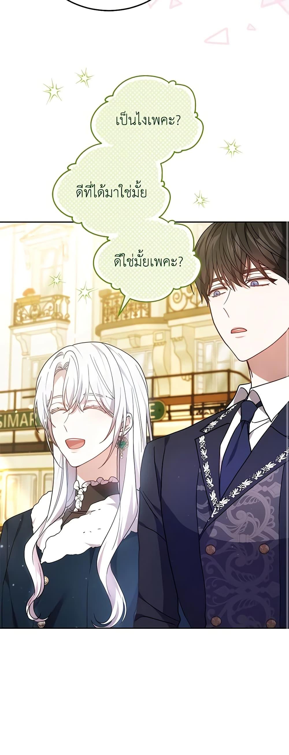The Male Lead ตอนที่ 69 28