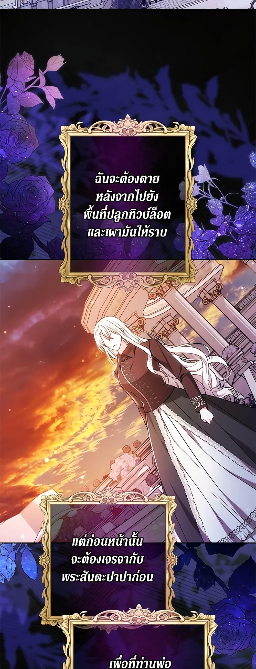 The Male Lead ตอนที่ 69 35