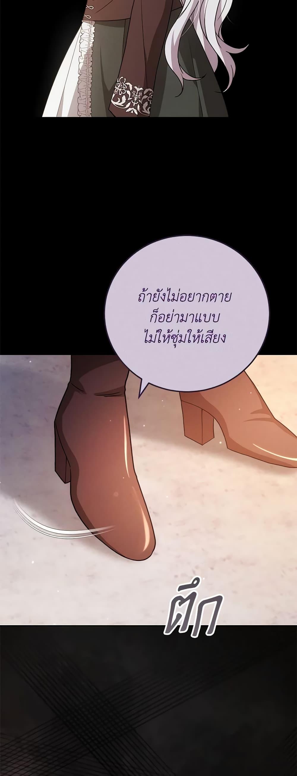 The Male Lead ตอนที่ 69 38