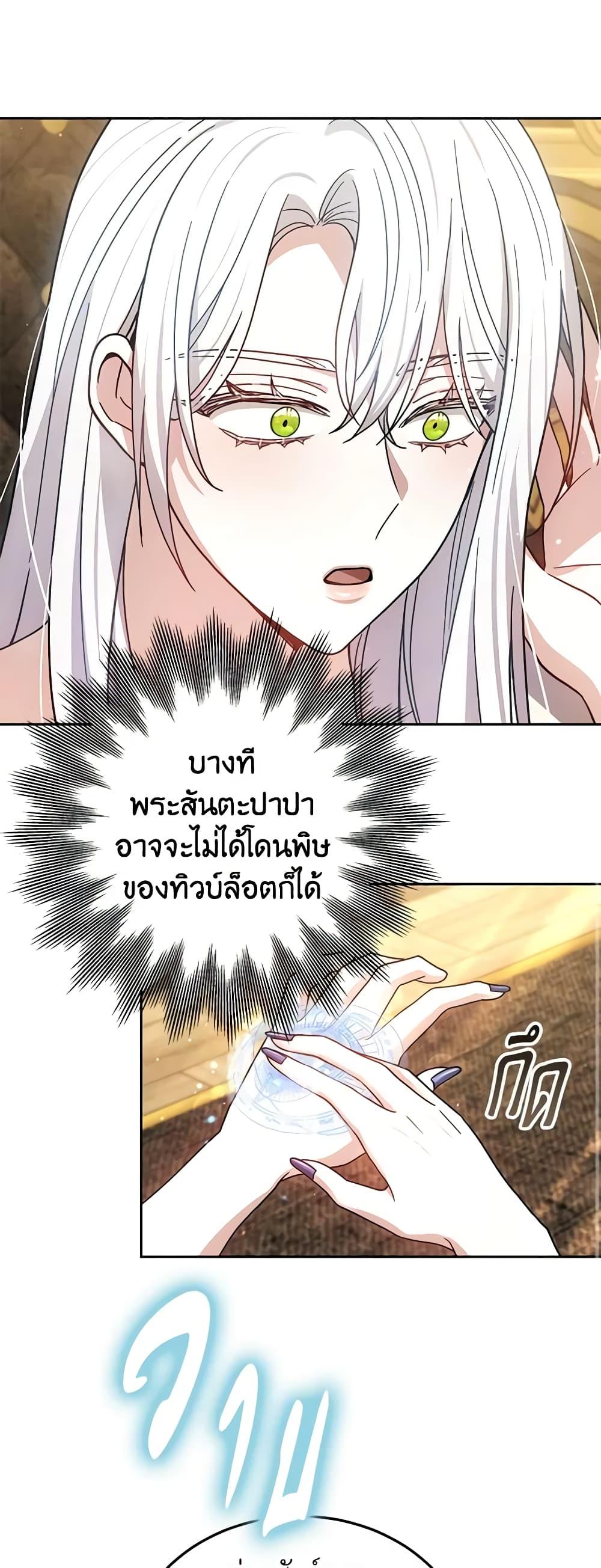 The Male Lead ตอนที่ 69 44