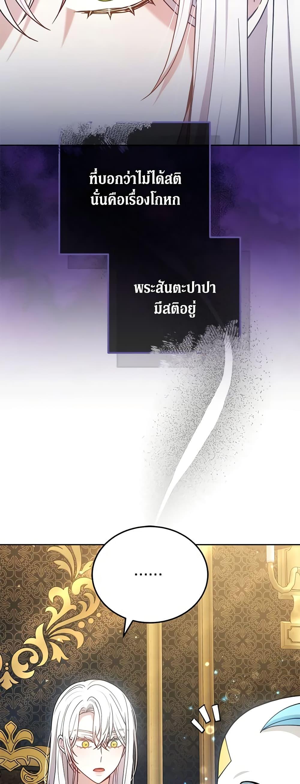 The Male Lead ตอนที่ 69 47