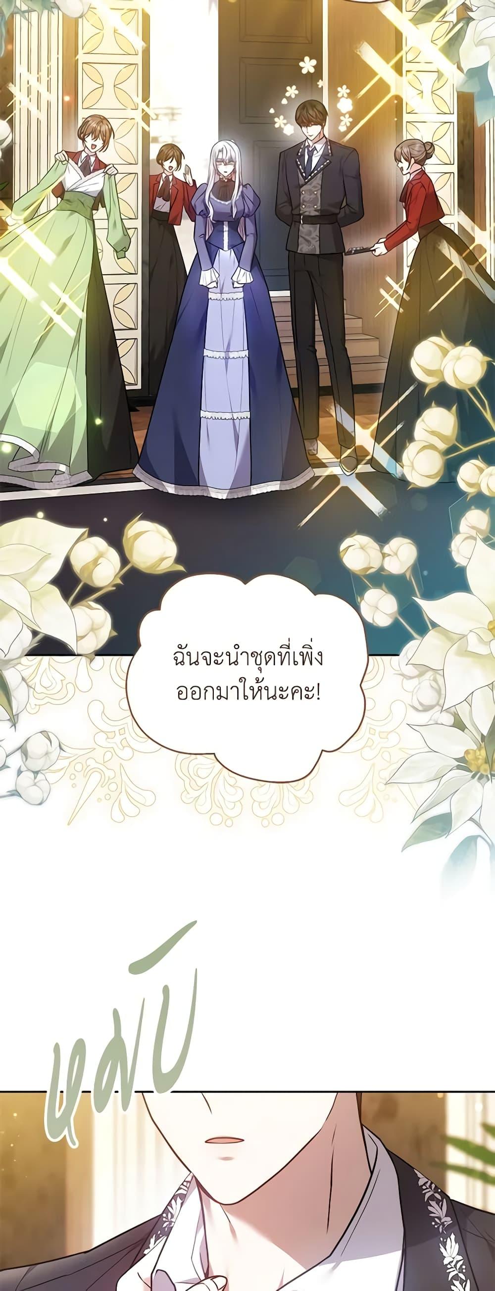 The Male Lead ตอนที่ 69 5