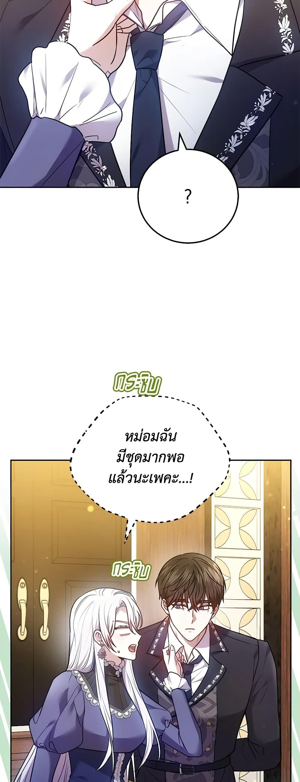 The Male Lead ตอนที่ 69 6