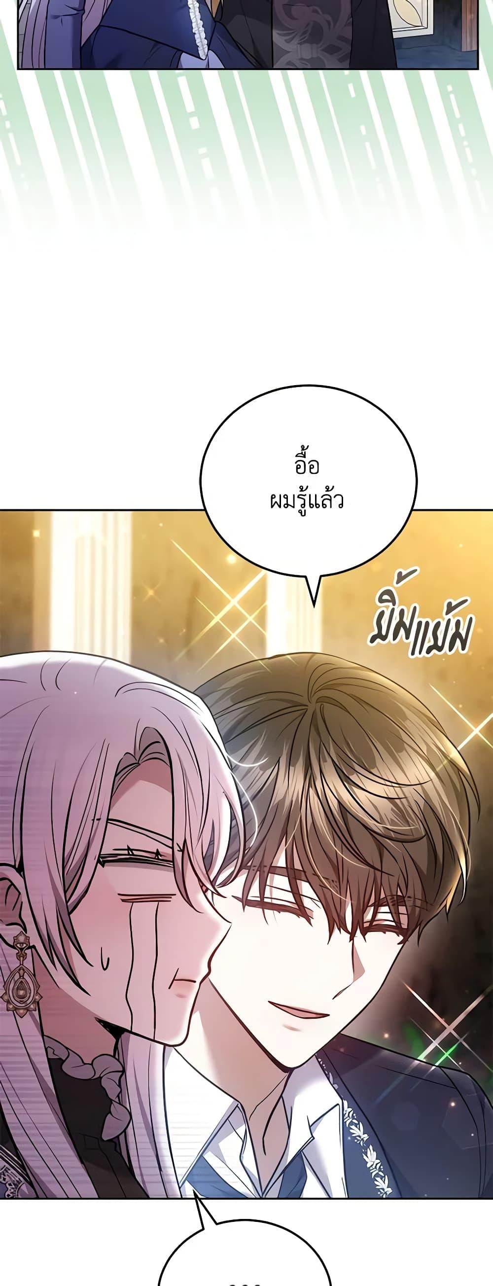 The Male Lead ตอนที่ 69 7