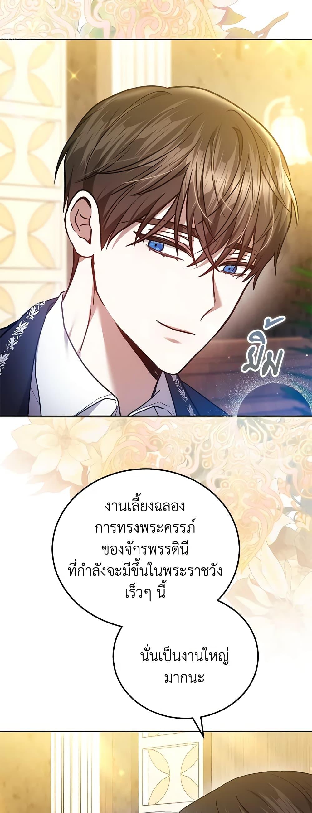 The Male Lead ตอนที่ 69 9