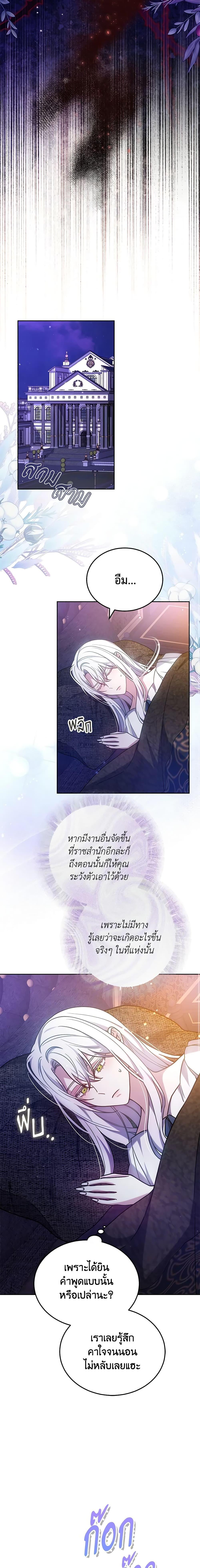 The Male Lead ตอนที่ 67 15