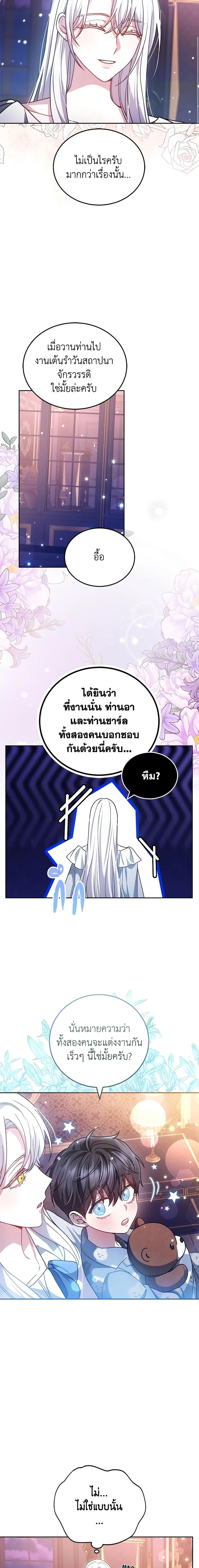 The Male Lead ตอนที่ 67 18