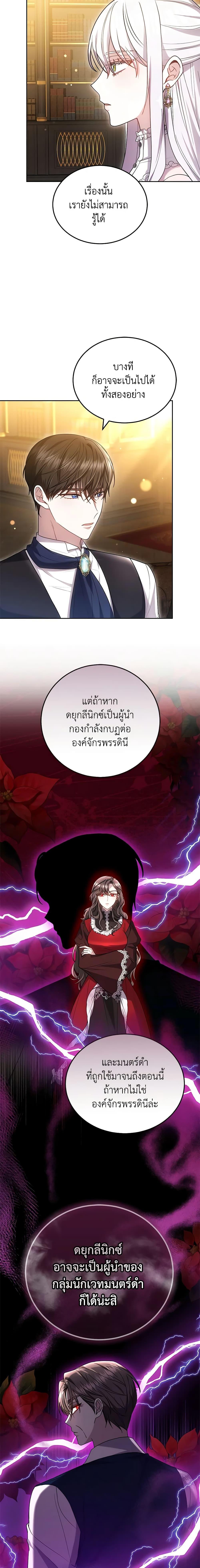 The Male Lead ตอนที่ 67 6