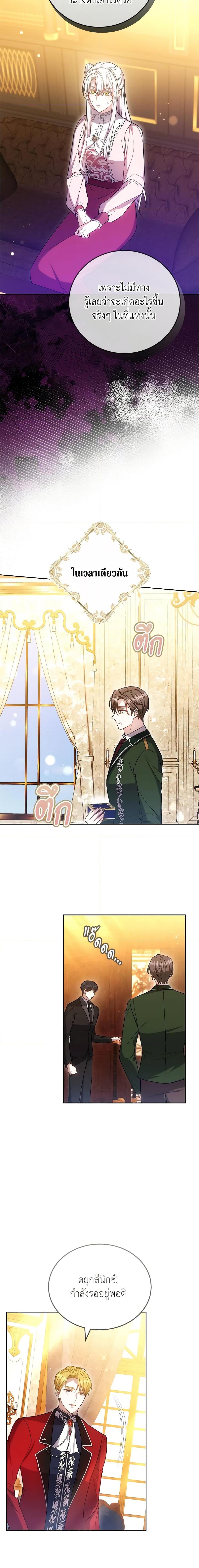 The Male Lead ตอนที่ 67 9
