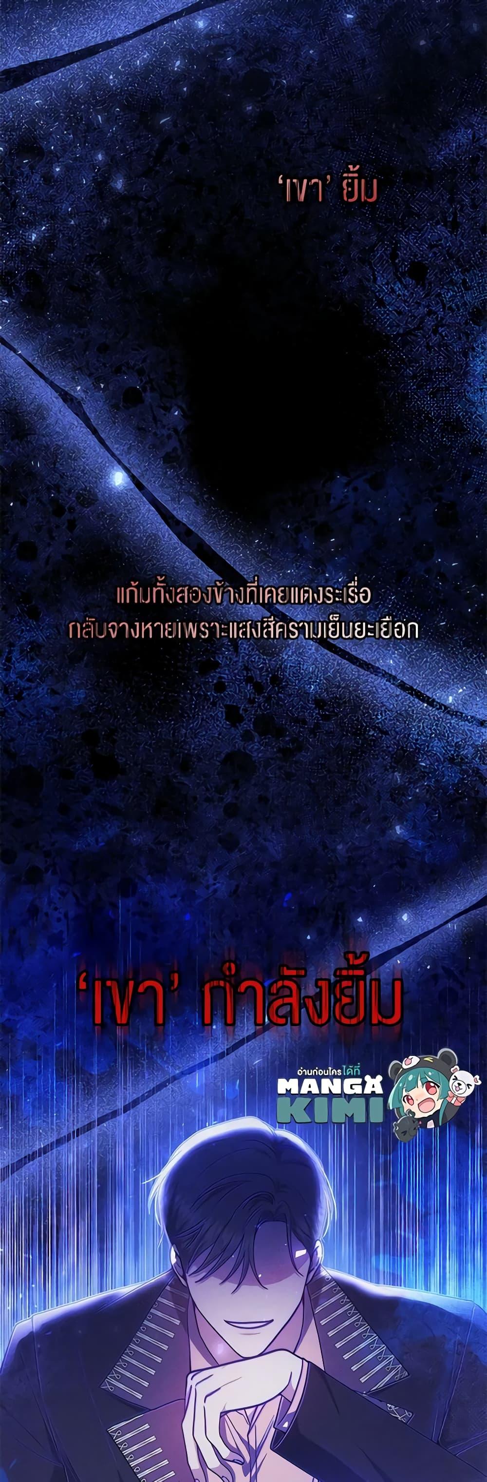 The Male Lead ตอนที่ 68 12