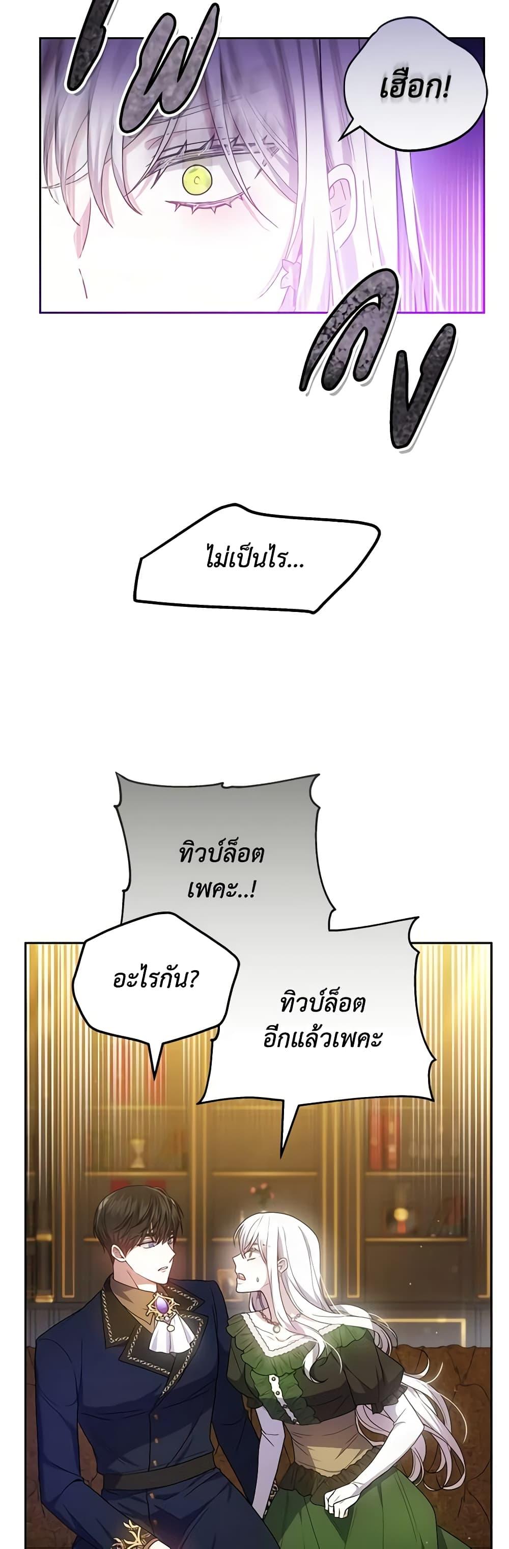 The Male Lead ตอนที่ 68 15