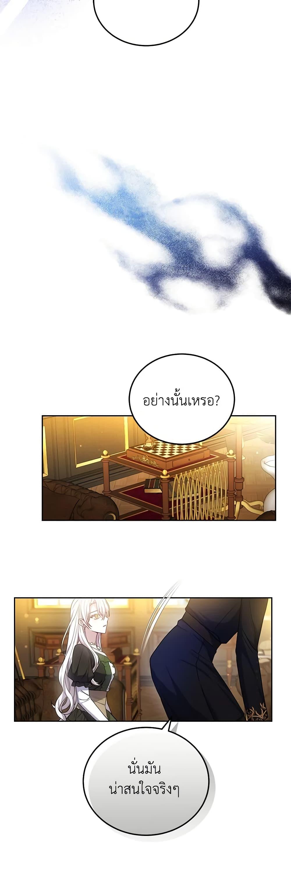 The Male Lead ตอนที่ 68 17