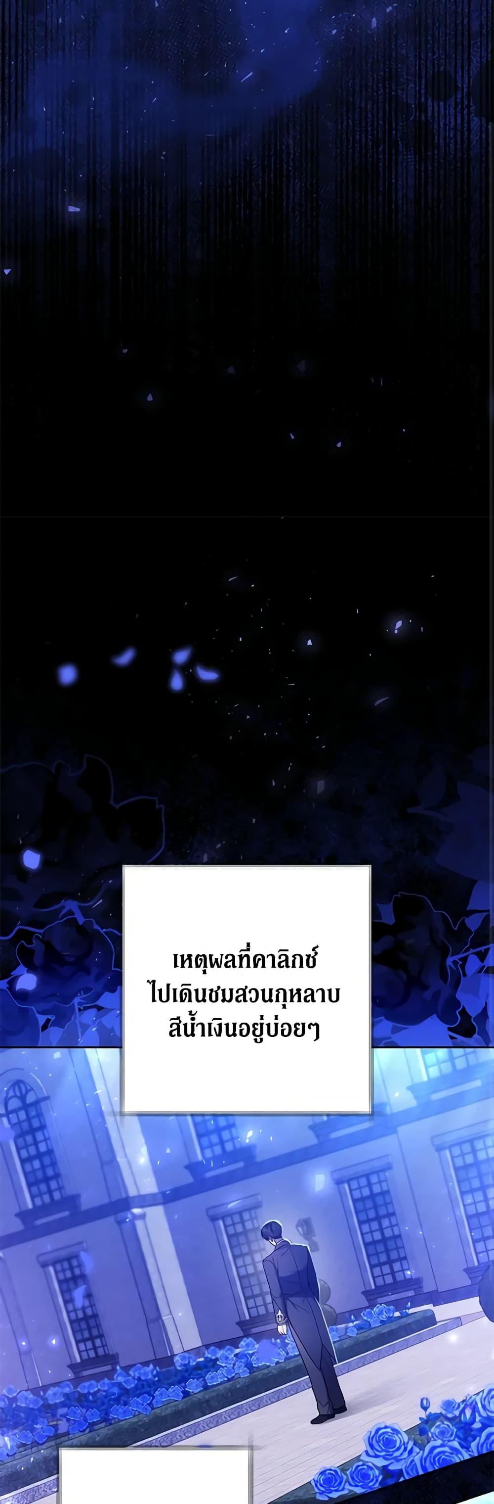 The Male Lead ตอนที่ 68 22