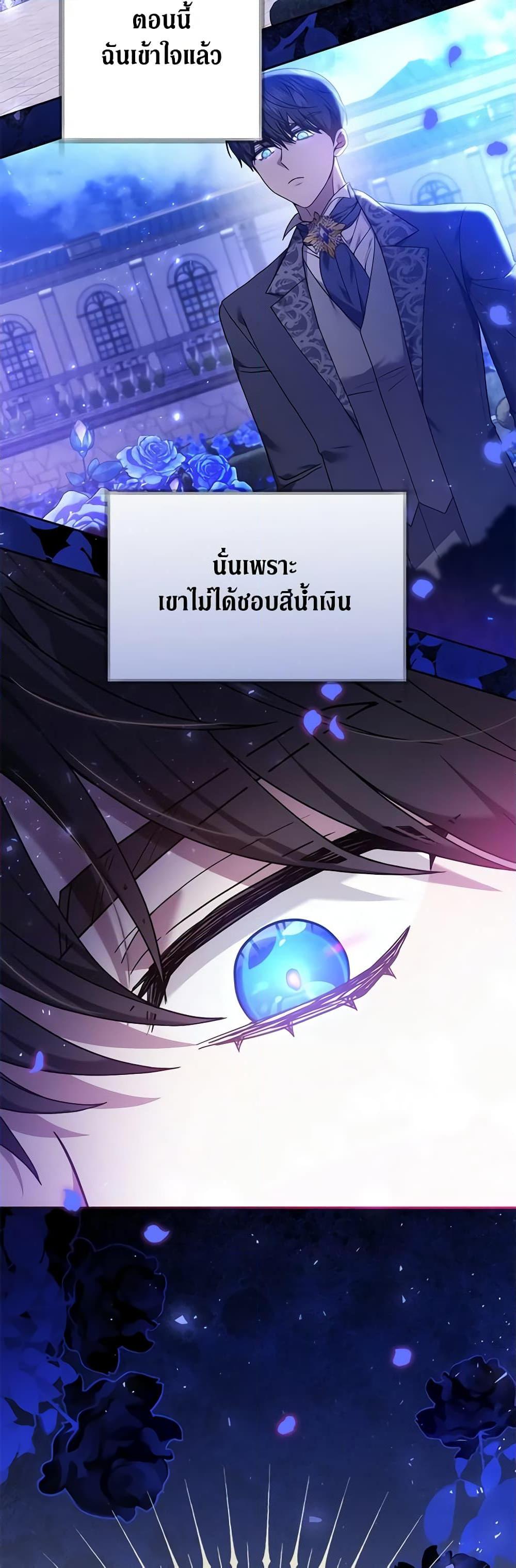 The Male Lead ตอนที่ 68 23