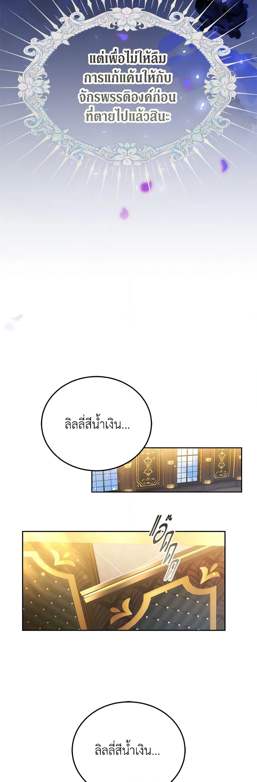 The Male Lead ตอนที่ 68 24