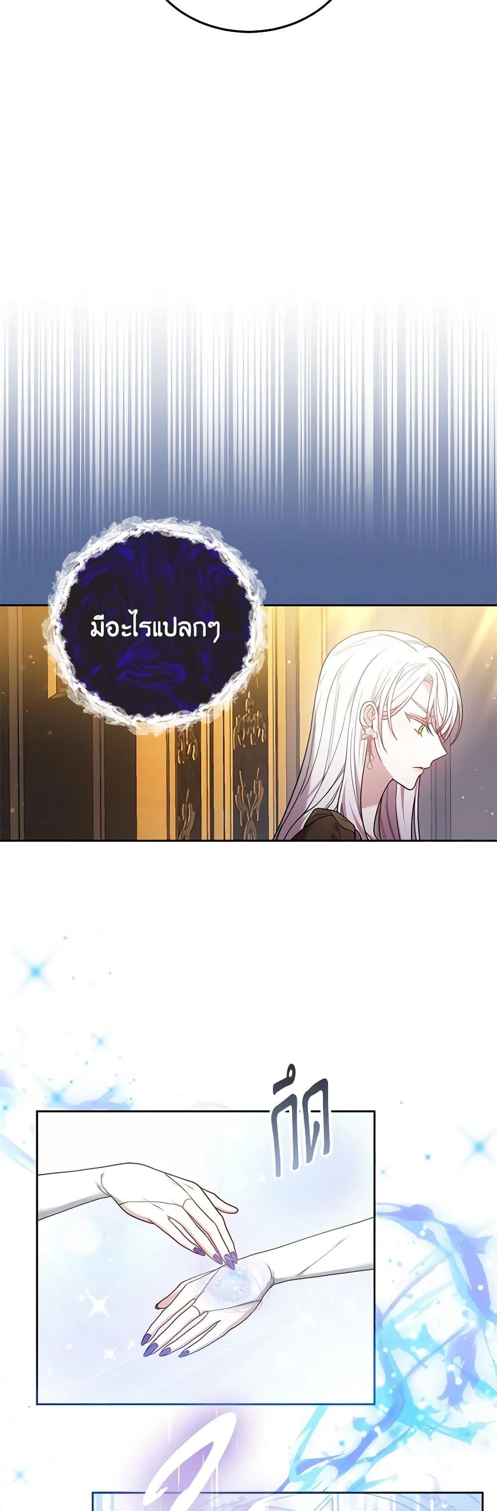 The Male Lead ตอนที่ 68 25