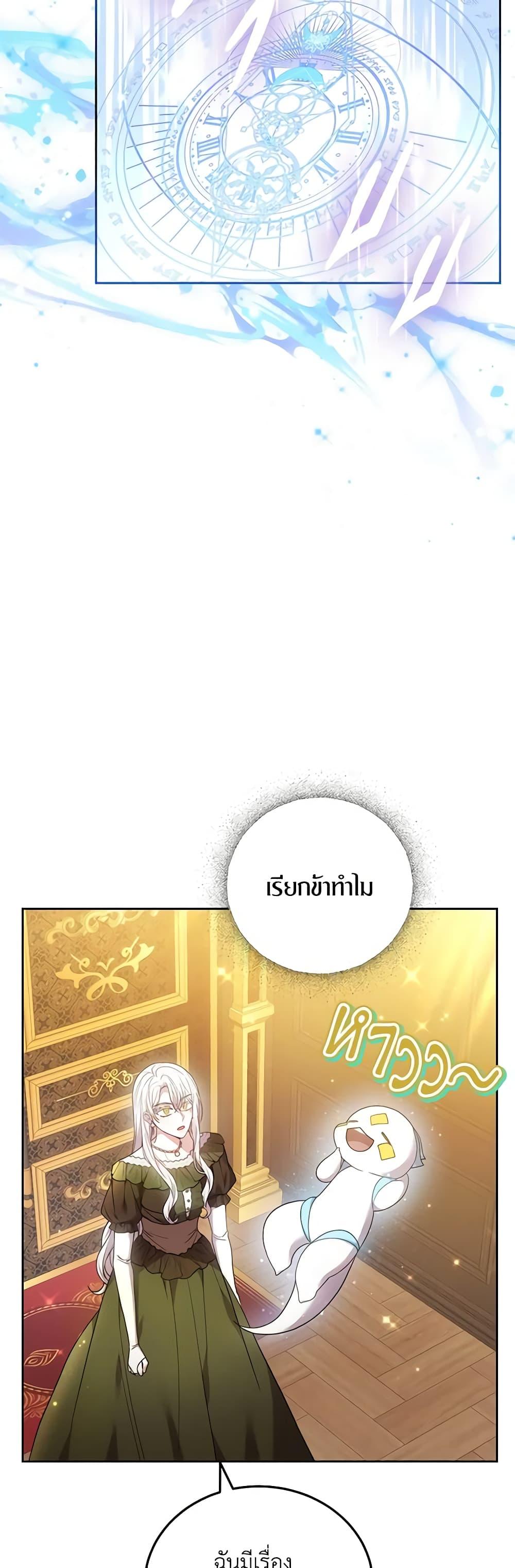 The Male Lead ตอนที่ 68 26